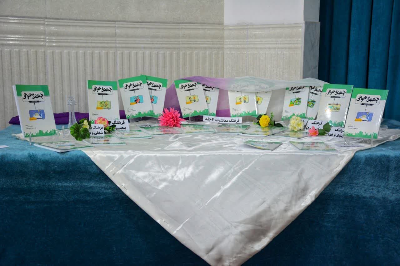 رونمایی از مجموعه ۱۴ جلدی “فرهنگ عمومی” در آران و بیدگل