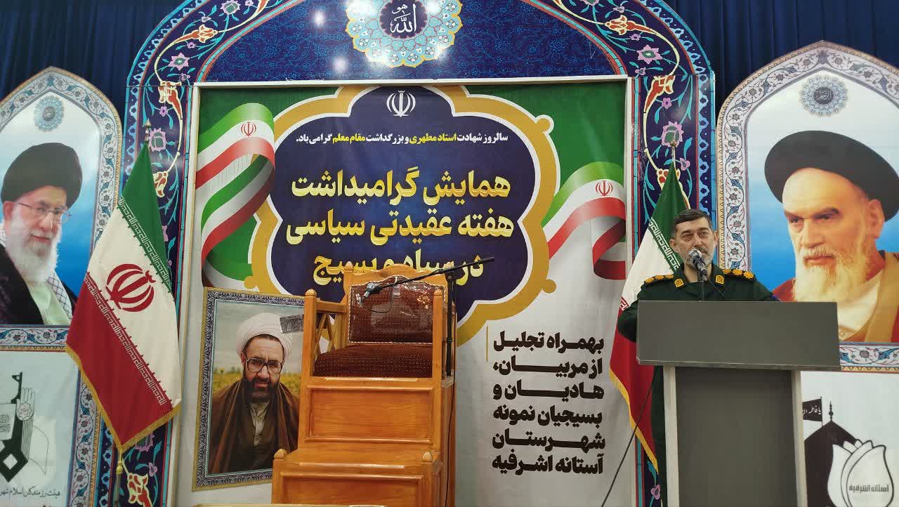 ایجاد تمدن نوین اسلامی یکی از اهداف انقلاب اسلامی است