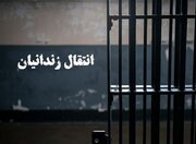 انتقال ۴۰ ایرانی محبوس در خارج به کشور از ابتدای سال