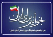 آغاز ثبت‌نام دریافت بن خرید کتاب سازمان‌ها و نهادها