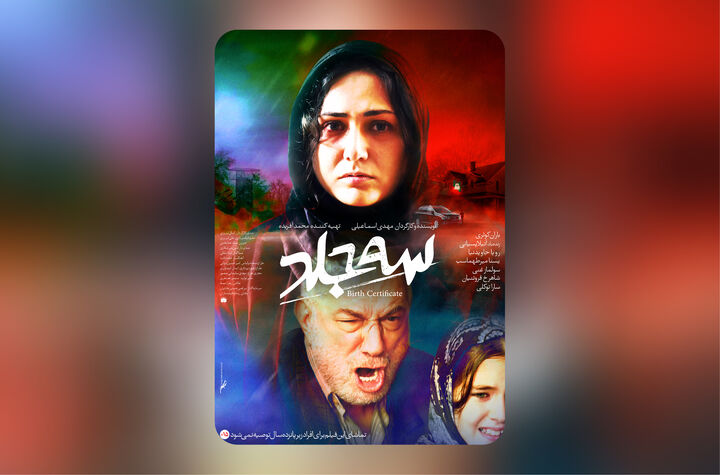 اکران آنلاین آخرین فیلم زنده یاد آتیلا پسیانی از ۱۶ اردیبهشت