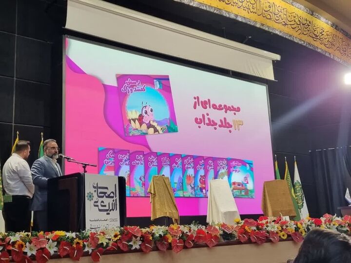 مجموعه کتب ۱۳جلدی فلسفه برای کودک رونمایی شد