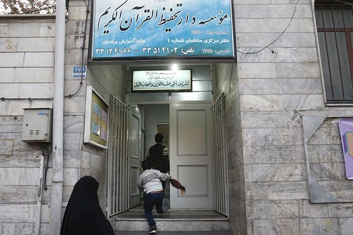 جشن قرآنی با حضور کودکان در خیابان ایران