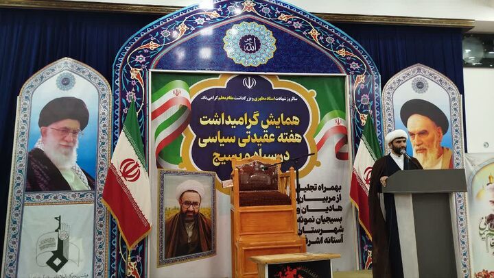 ایجاد تمدن نوین اسلامی یکی از اهداف انقلاب اسلامی است