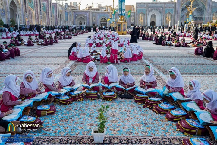 جلسه قرآن ۵ هزار نفری نونهالان مشهدی در حرم رضوی