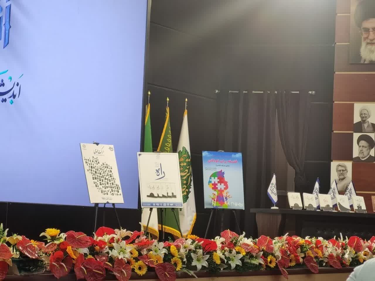 مجموعه کتب ۱۳جلدی فلسفه برای کودک رونمایی شد