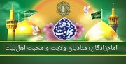 امامزادگان؛ منادیان ولایت و محبت اهل بیت(ع)