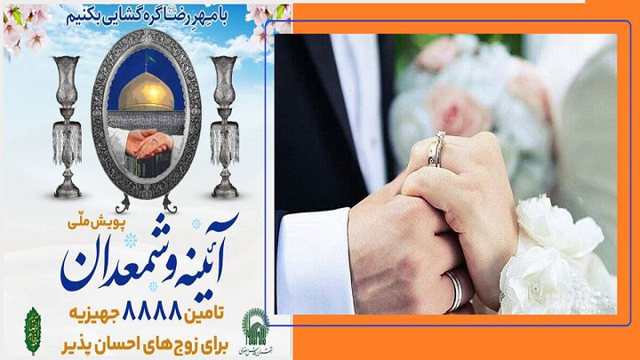 مشارکت کانون‌های فرهنگی هنری مساجد در پویش ملی «آئینه و شمعدان»