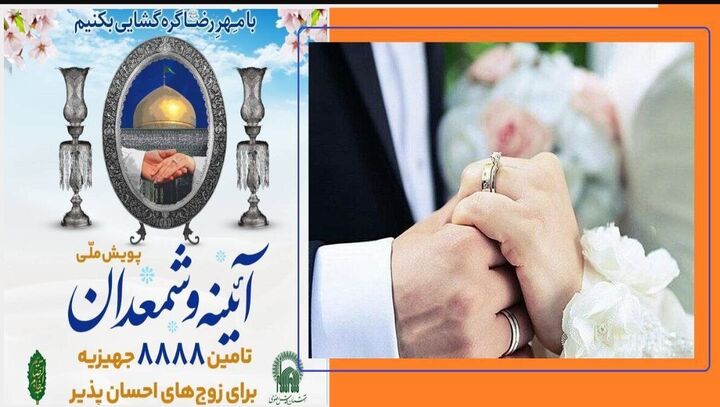 اجرای پویش ملی «آیینه و شمعدان» در آذربایجان غربی