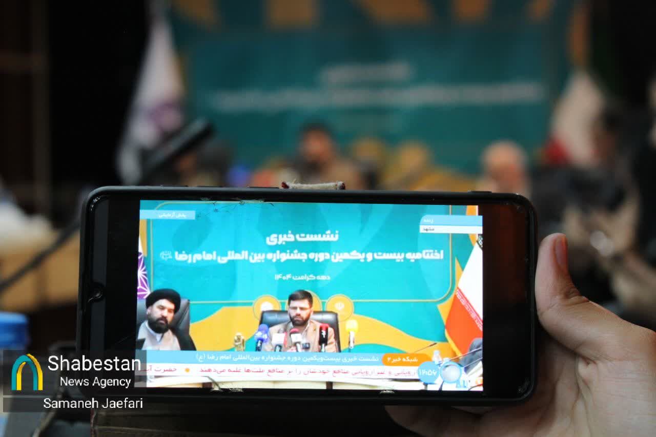 مشارکت ۷۱۹۹ اثر در جشنواره بین‌المللی امام رضا (ع)