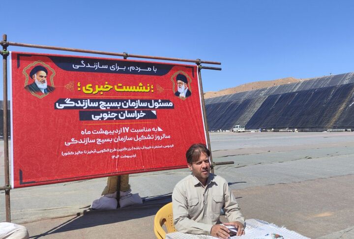 ۶۳  پروژه عمرانی و ۶۶۳ کارگاه اشتغال‌زایی در هفته بسیج سازندگی افتتاح می‌شود