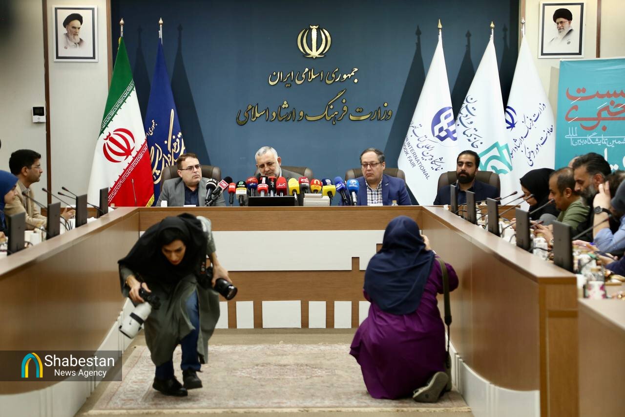 نشست خبری سی و ششمین نمایشگاه بین‌المللی کتاب تهران