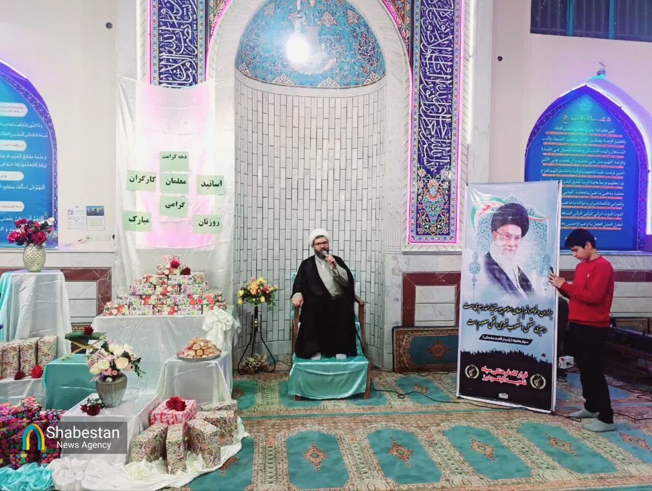 تجلیل از مقام‌ والای معلمان در مسجد سیدالشهدا الیگودرز