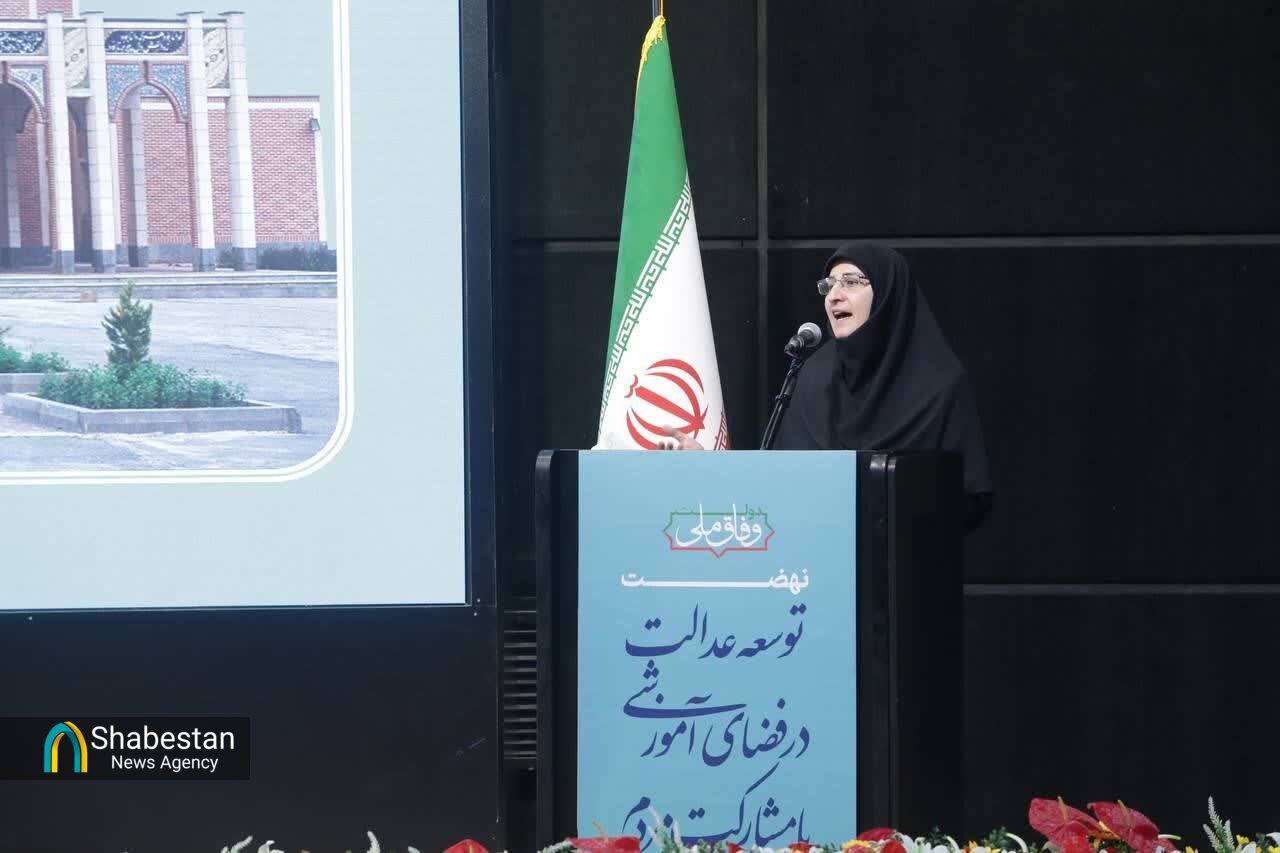 آیین توسعه عدالت در فضاهای آموزشی در مشهد