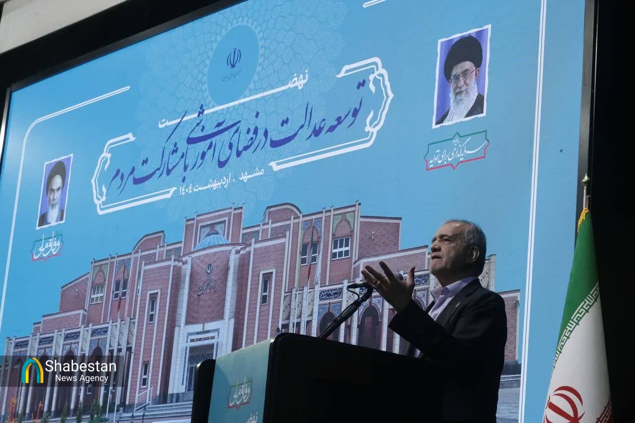 آیین توسعه عدالت در فضاهای آموزشی در مشهد