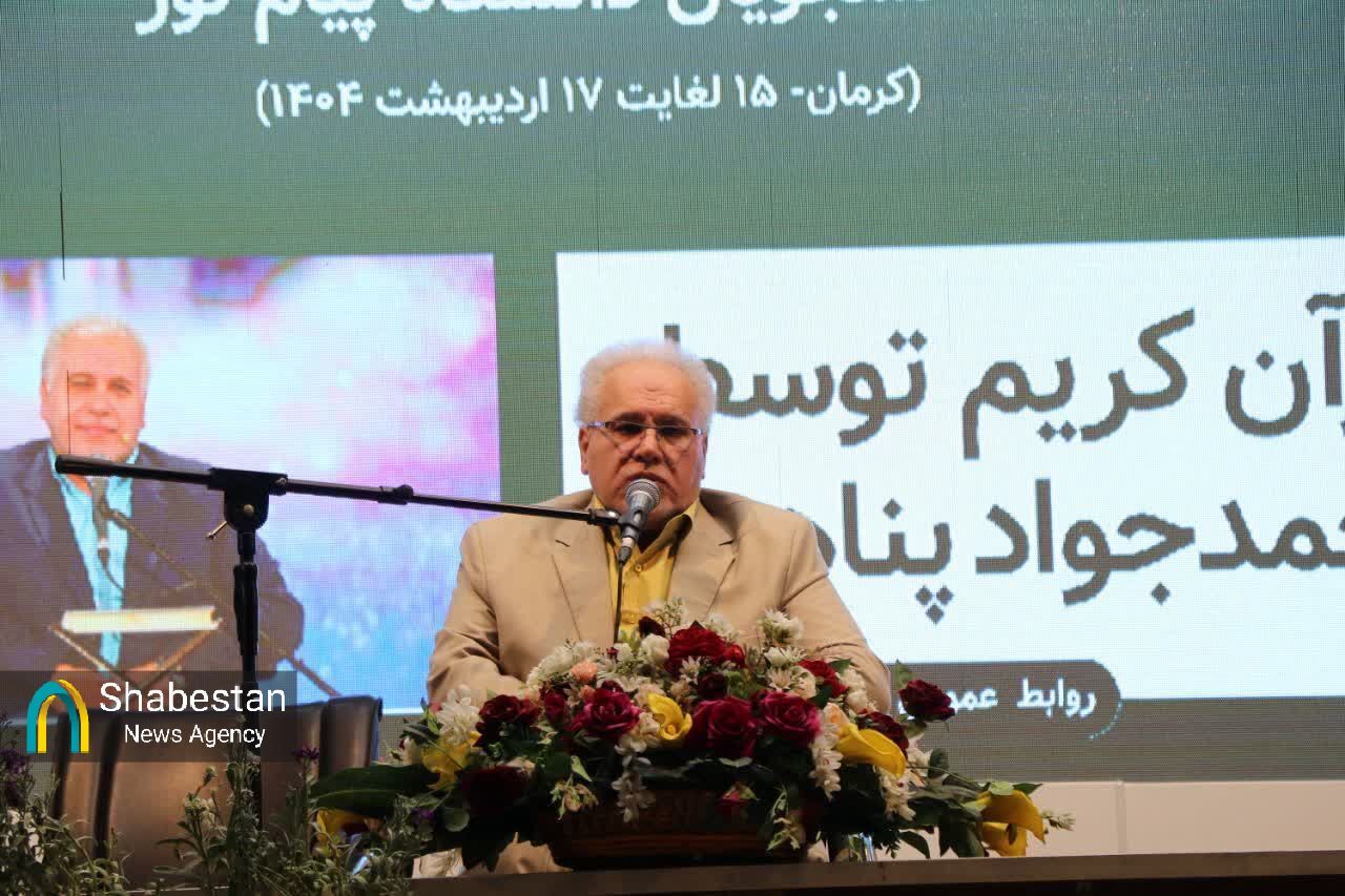 مرحله کشوری جشنواره قرآن و عترت دانشگاه پیام‌نور در کرمان آغاز شد