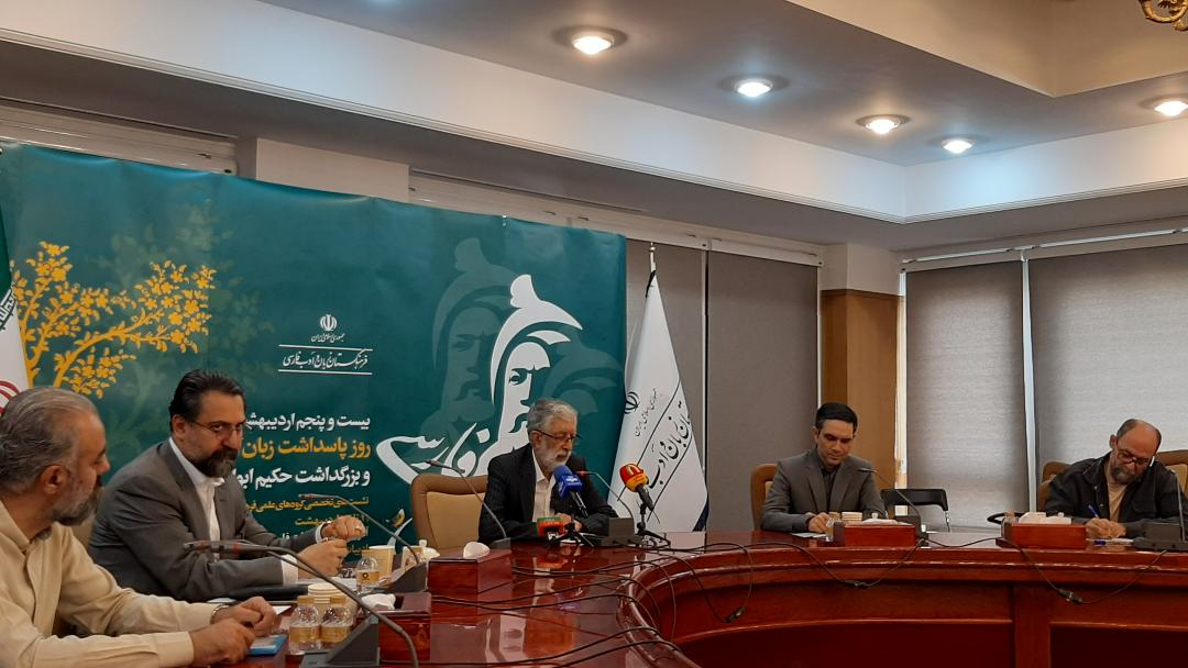 انتشار ۲۵۰ کتاب دسترنج ۳۵ ساله فرهنگستان زبان/بیش از ۶۵ هزار واژه مصوب در رشته های مختلف علوم