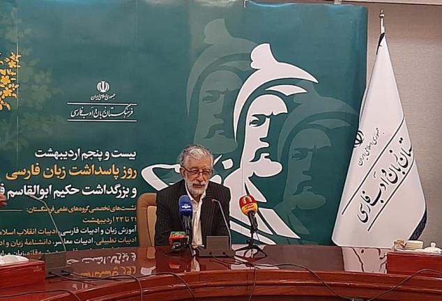 انتشار ۲۵۰ کتاب دسترنج ۳۵ ساله فرهنگستان زبان/بیش از ۶۵ هزار واژه مصوب در رشته های مختلف علوم