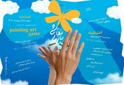ارسباران میزبان نمایشگاه نقاشی «نقاشی بازی» می‌شود