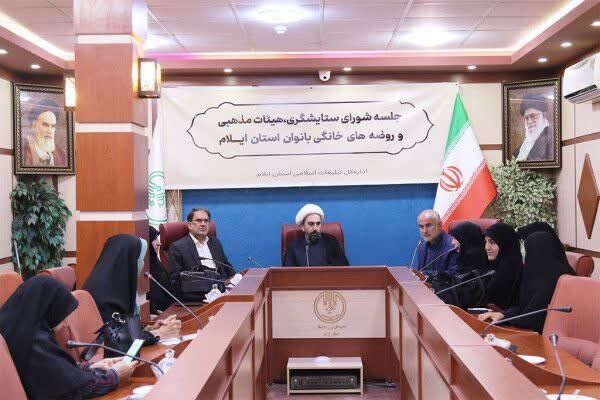 نقش بی‌بدیل بانوان در تقویت جهاد تبیین و فعالیت‌های دینی استان ایلام