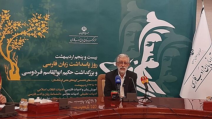 انتشار ۲۵۰ کتاب و تصویب  بیش از ۶۵هزار واژه؛ دسترنج ۳۵ ساله فرهنگستان زبان