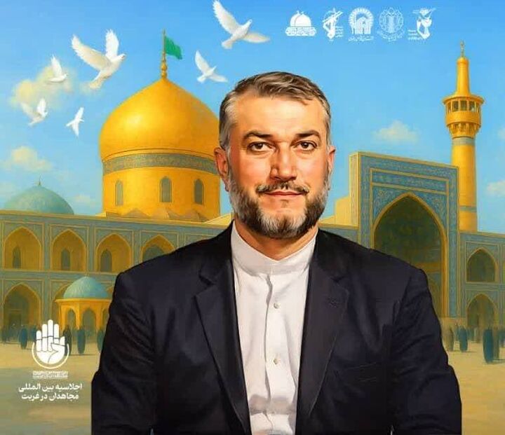 اجلاسیه بین‌المللی «مجاهدان در غربت» برگزار می‌شود