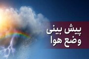 کاهش دمای هوا در راه است