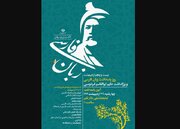 برنامه‌های فرهنگستان زبان و ادبیات برای پاسداشت زبان فارسی