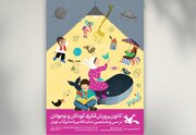 میزبانی کانون پرورش فکری از نویسندگان و شاعران محبوب کودکان