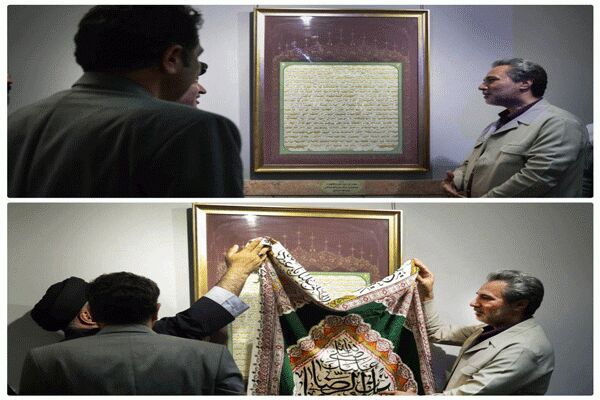 رونمایی از تابلوی خوشنویسی «لوح حضرت فاطمه(س)»