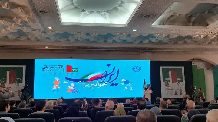 سی و ششمین نمایشگاه بین المللی کتاب تهران آغاز بکار کرد