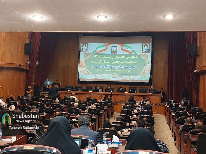 آئین قدردانی از دست‌اندرکاران ستاد دهه فجر کرمان| تجلیل از خبرگزاری شبستان و کمیته مساجد