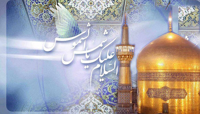 جشن میلاد شمس الشموس امام رضا(ع) در لاهه هلند