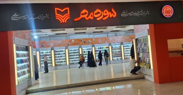 رونمایی از کتاب های ۱۰۵۰ روز فعالیت شهید رئیسی در جایگاه ریاست جمهوری