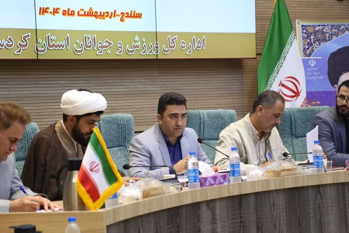 برنامه‌ریزی برای اجرای طرح‌های فرهنگی، آموزشی و ترویجی با محوریت جوانی جمعیت در کردستان