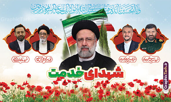 مراسم مردمی بزرگداشت شهدای خدمت در آران و بیدگل برگزار می‌شود