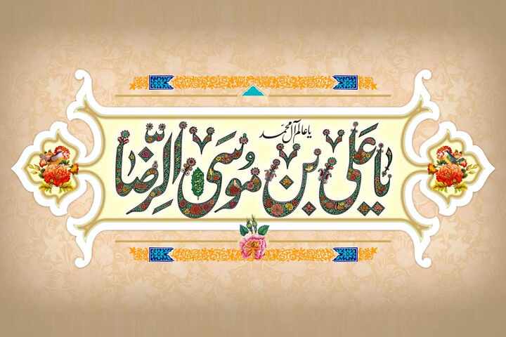 ولادت امام رضا (ع) هیئت در کرمانشاه کجا بریم؟