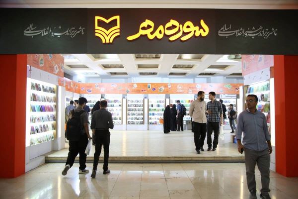 رونمایی از کتاب های ۱۰۵۰ روز فعالیت شهید رئیسی در جایگاه ریاست جمهوری