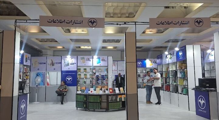 انتشارات اطلاعات با ۲۰ عنوان جدید در نمایشگاه کتاب/پایاب شکیبایی و قدرت مذاکره مهم ترین کتب ارایه شده