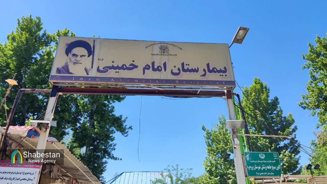 حضور کاروان خدام حرم رضوی در بیمارستان امام خمینی(ره) بروجرد