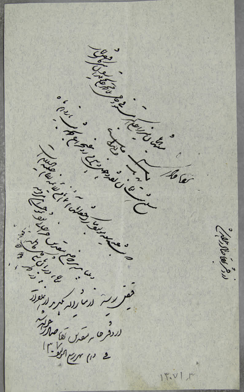 دستور متولی باشی آستان قدس به تحویلداران مبنی بر تحویل وجه نقد و روغن چراغ جهت چراغانی هر دو صحن قدیم و جدید به مناسبت میلاد امام رضا (ع).  جشن میلاد امام هشتم(ع) در دوره قاجار بنا به قول شیخ صدوق با آداب و آیین خاصی در روز یازدهم ربیع الاول برگزار می شده است. 