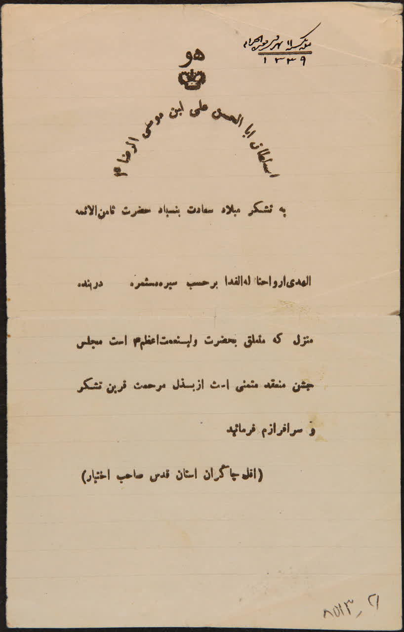 شادی یک ملت به قدمت تاریخ