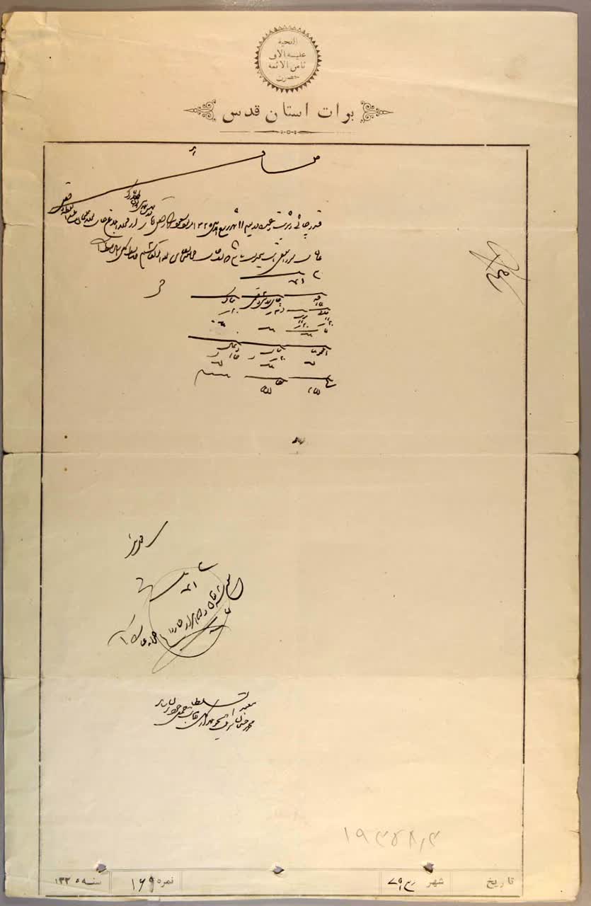 شادی یک ملت به قدمت تاریخ