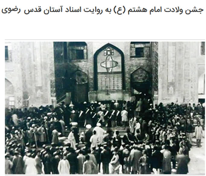 شادی یک ملت به قدمت تاریخ