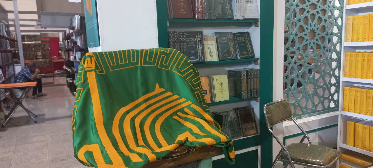 حضور پررنگ «بنیاد پژوهشهای اسلامی آستان قدس رضوی» در بخش ناشران بین المللی نمایشگاه کتاب