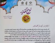 درخشش شاعر کردستانی با شعری در وصف غزه در میان ۳۸۰ اثر از پنج استان