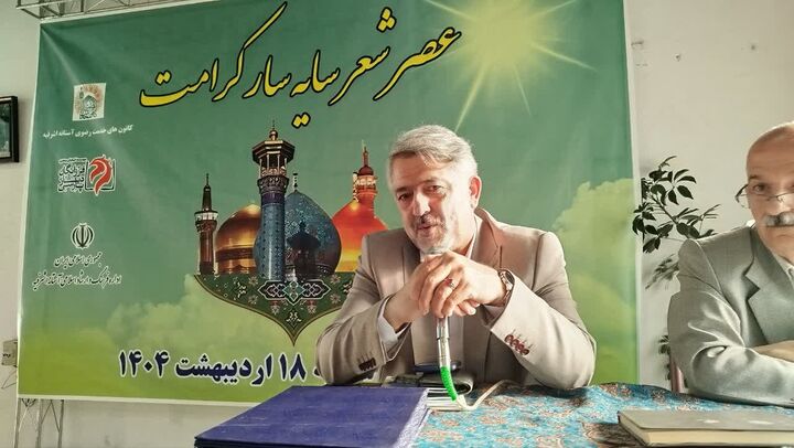 برگزاری محفل شعر رضوی در آستانه اشرفیه