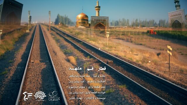 زندگی گاهی طعم سوهان و زعفران دارد