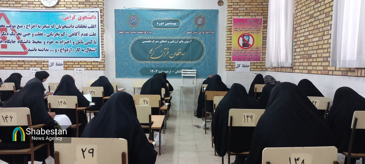 رقابت ۱۵۸ نفر در آزمون اعطای مدرک تخصصی به حفاظ در شمال استان اصفهان
