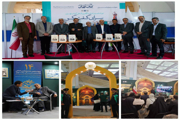 دست پُرِ کتابخانه رضوی در سی‌و ششمین نمایشگاه بین‌المللی کتاب تهران